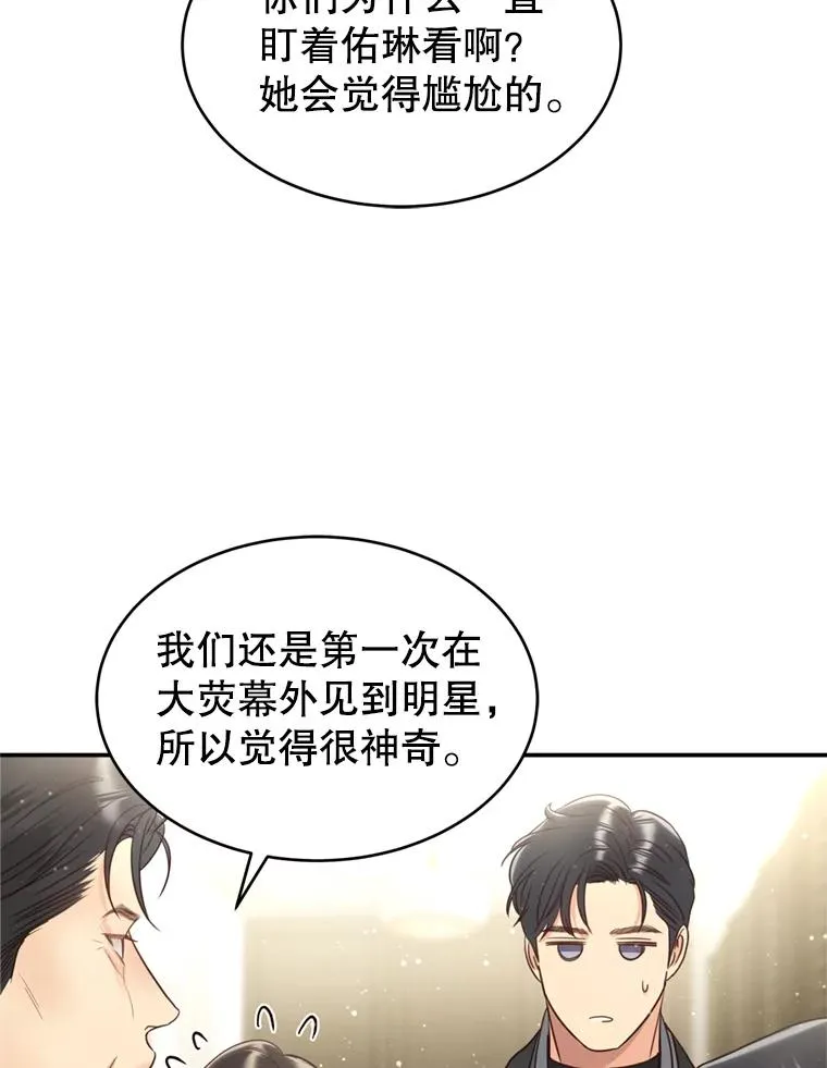 外传1.逸诚的父母 第23页