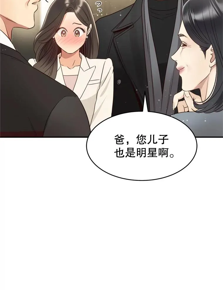 外传1.逸诚的父母 第24页