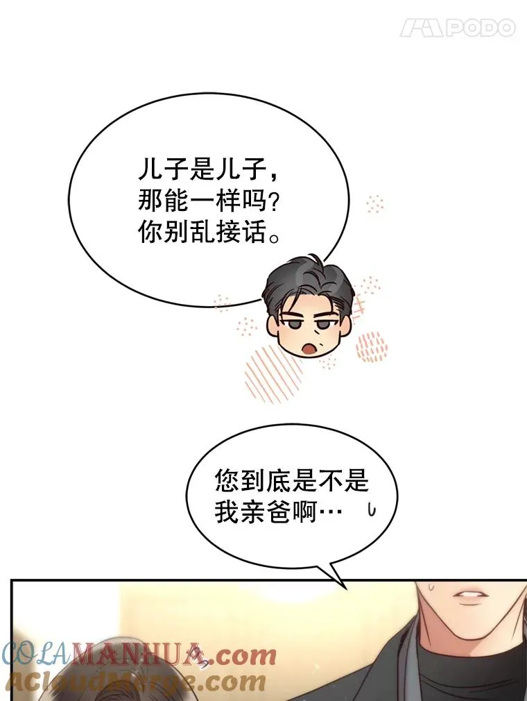 外传1.逸诚的父母 第25页
