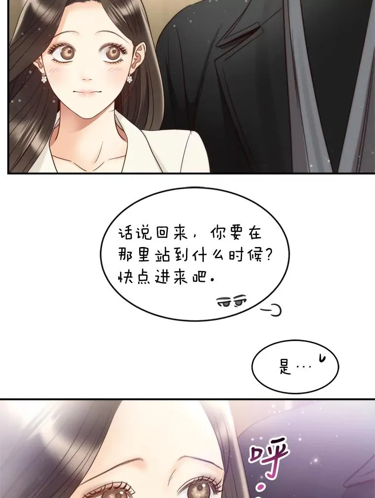 外传1.逸诚的父母 第26页