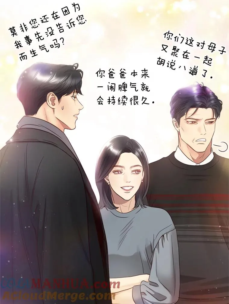 外传1.逸诚的父母 第29页