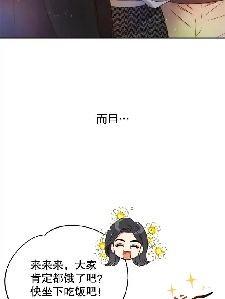 外传1.逸诚的父母 第30页