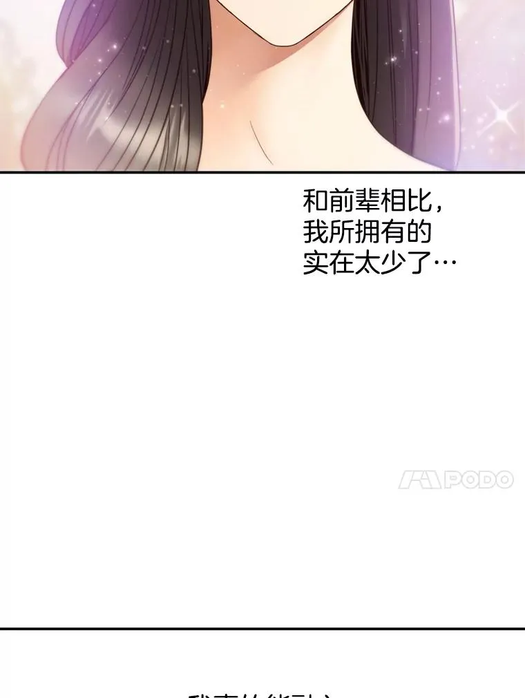 外传1.逸诚的父母 第34页