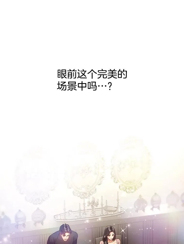 外传1.逸诚的父母 第36页