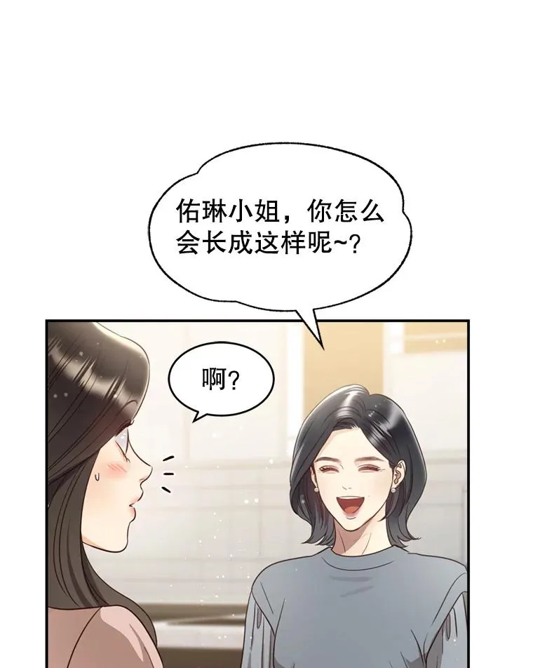 外传1.逸诚的父母 第39页