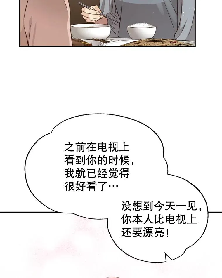 外传1.逸诚的父母 第40页