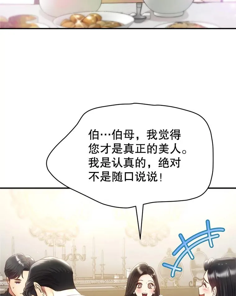 外传1.逸诚的父母 第42页