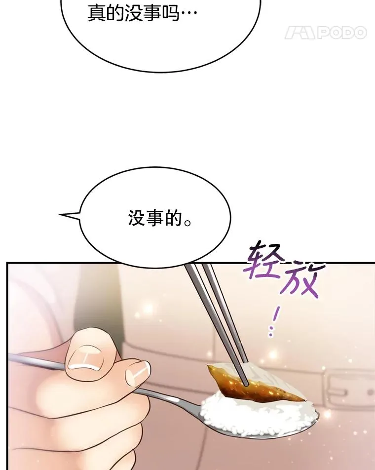 外传1.逸诚的父母 第48页