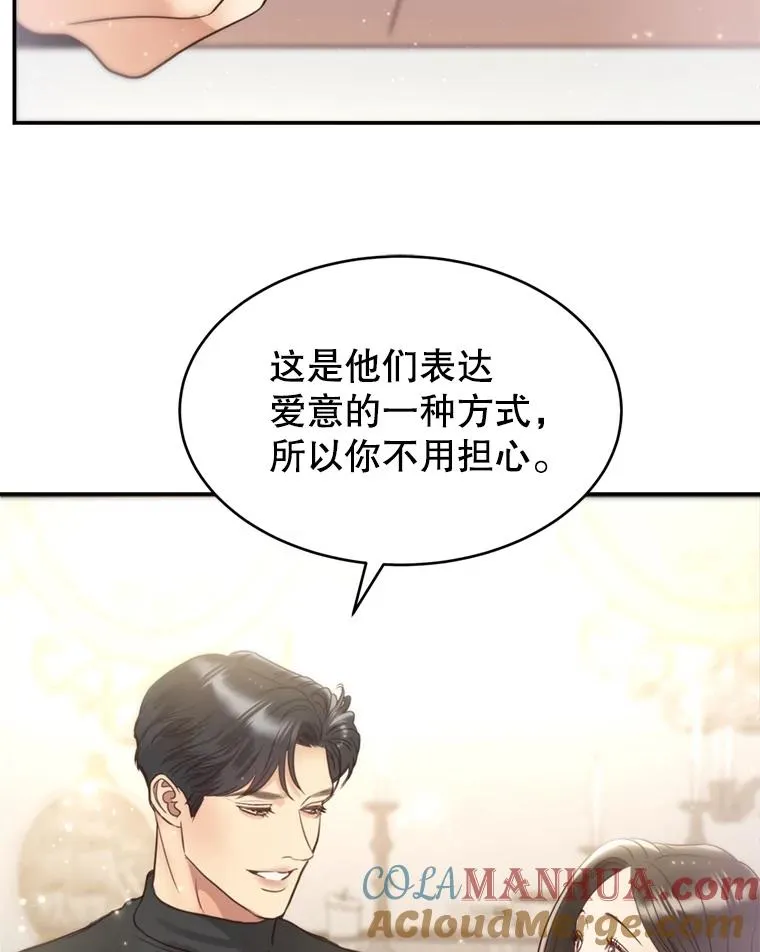 外传1.逸诚的父母 第49页