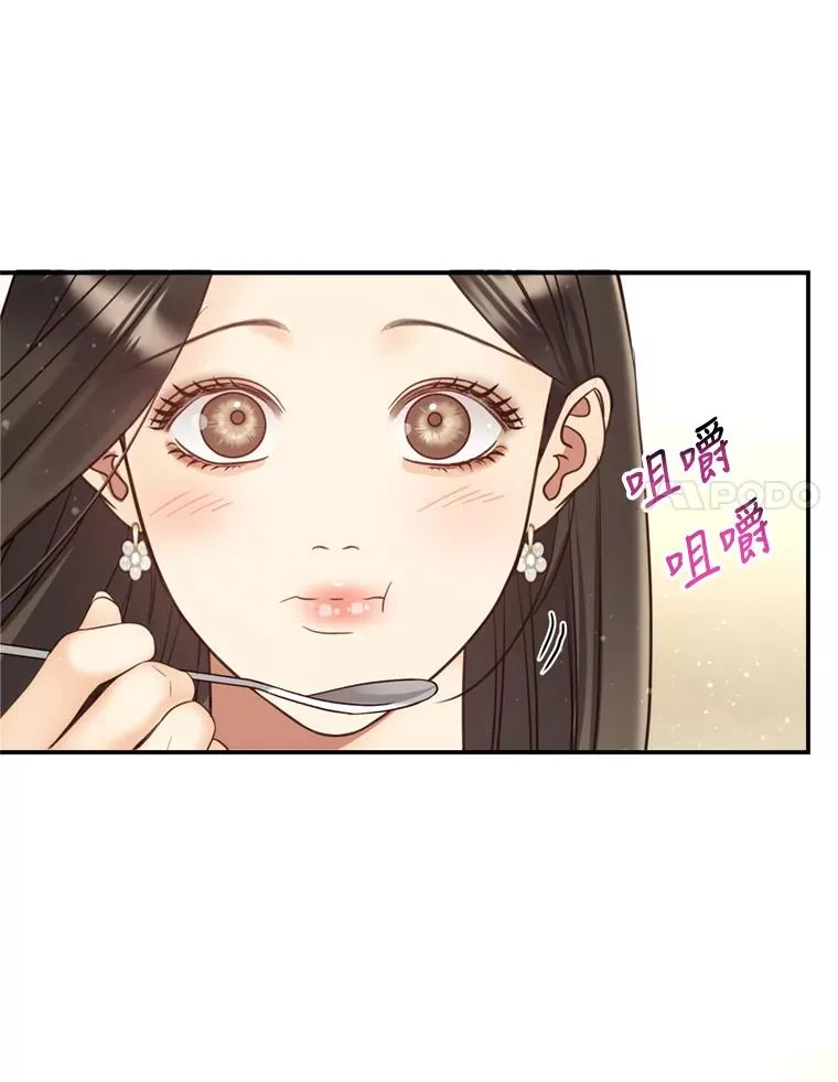 外传1.逸诚的父母 第51页