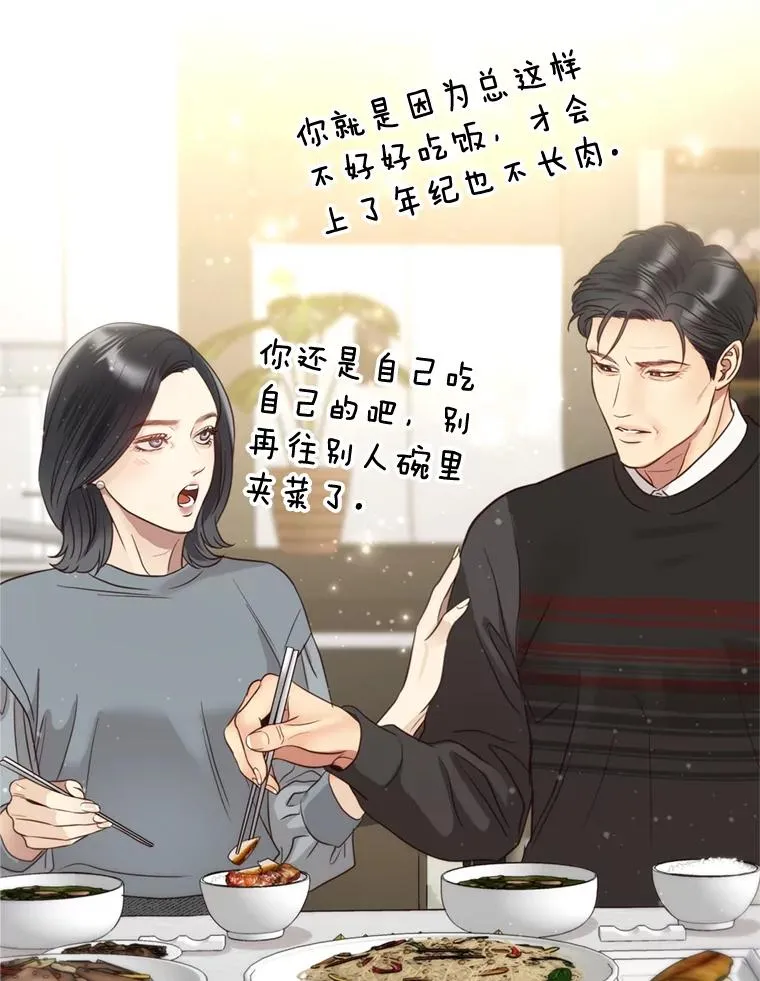 外传1.逸诚的父母 第52页