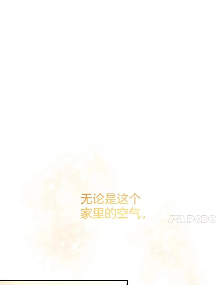 外传1.逸诚的父母 第54页
