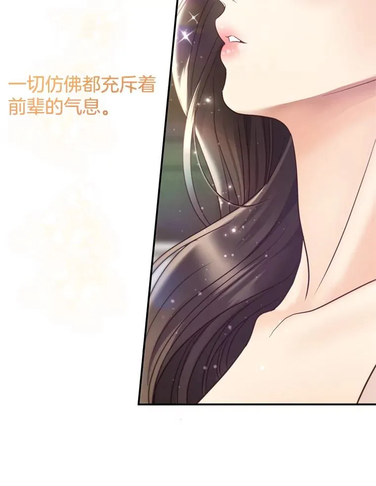 外传1.逸诚的父母 第56页