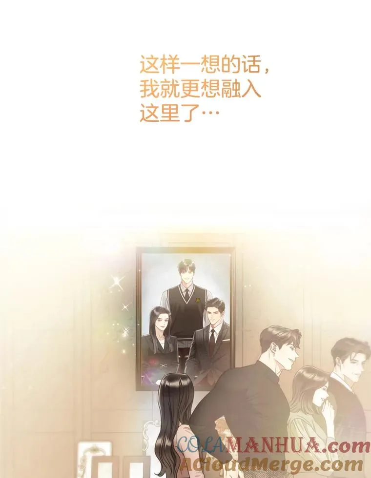 外传1.逸诚的父母 第57页