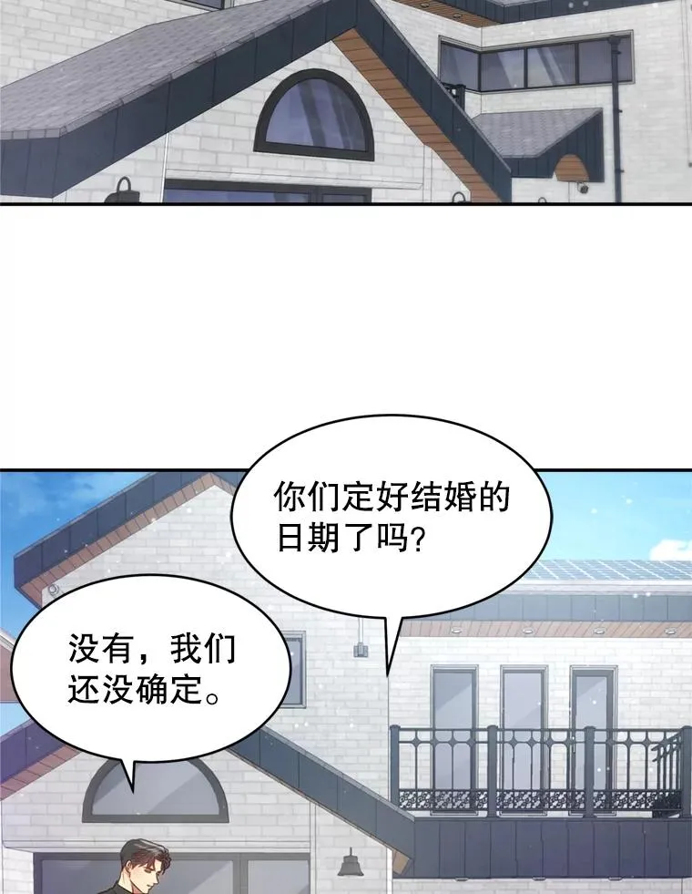外传1.逸诚的父母 第60页