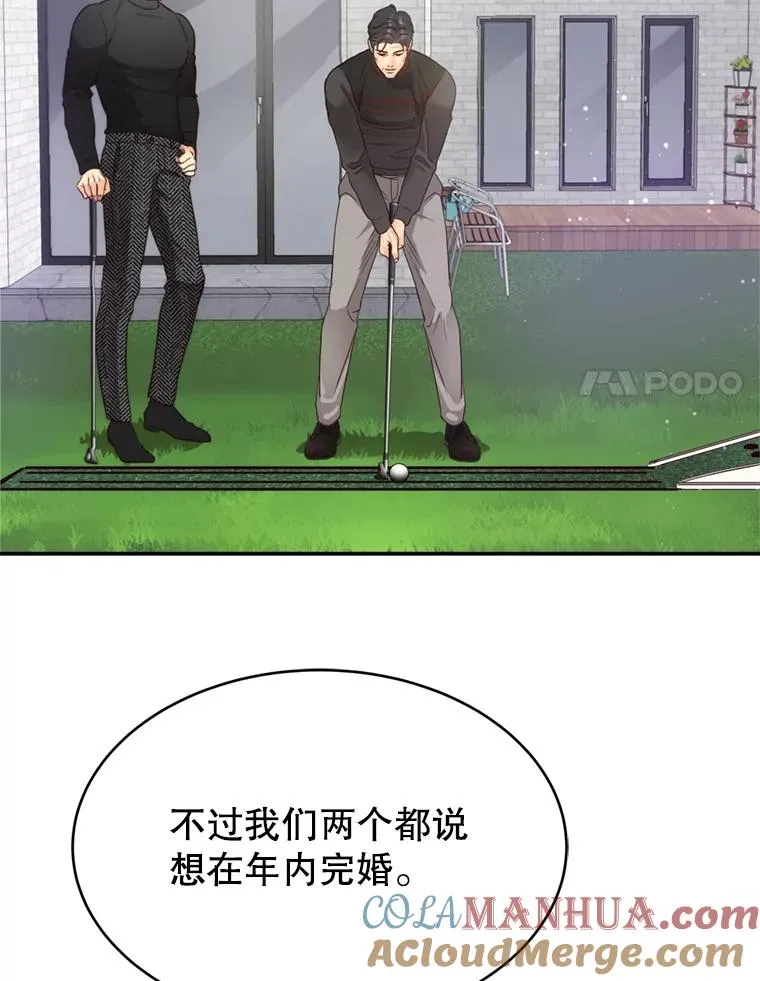 外传1.逸诚的父母 第61页