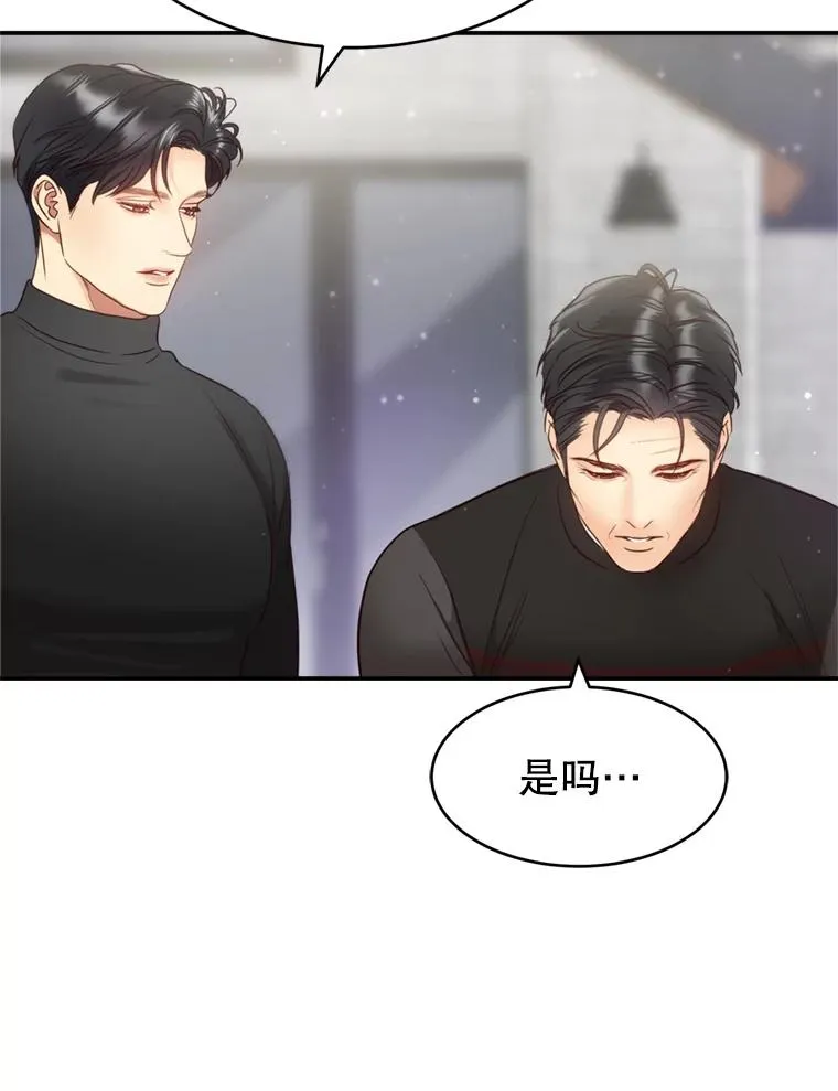 外传1.逸诚的父母 第62页