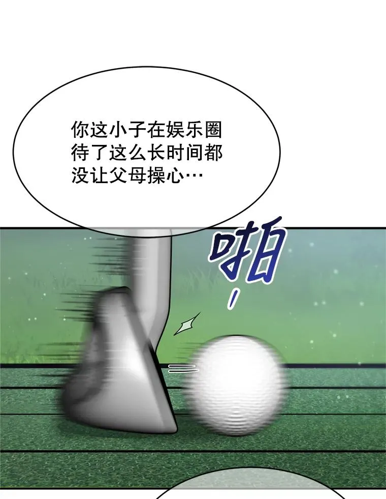 外传1.逸诚的父母 第63页
