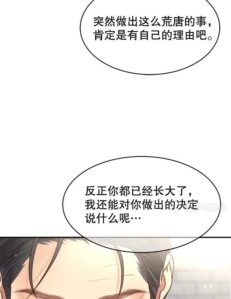 外传1.逸诚的父母 第64页
