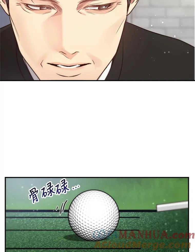外传1.逸诚的父母 第65页