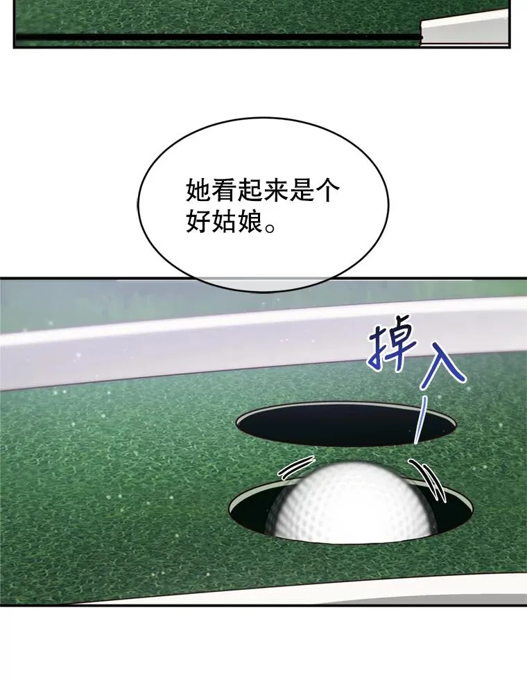 外传1.逸诚的父母 第66页