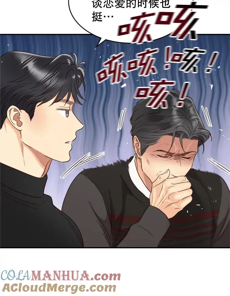 外传1.逸诚的父母 第69页