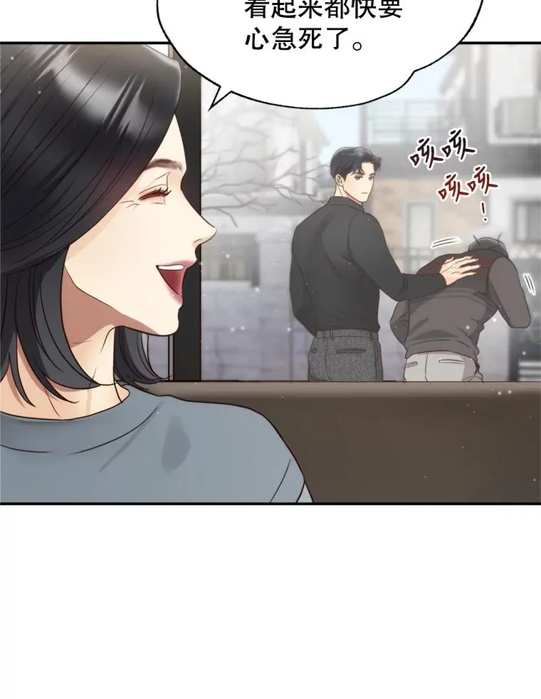 外传1.逸诚的父母 第72页
