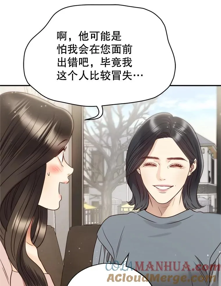 外传1.逸诚的父母 第73页