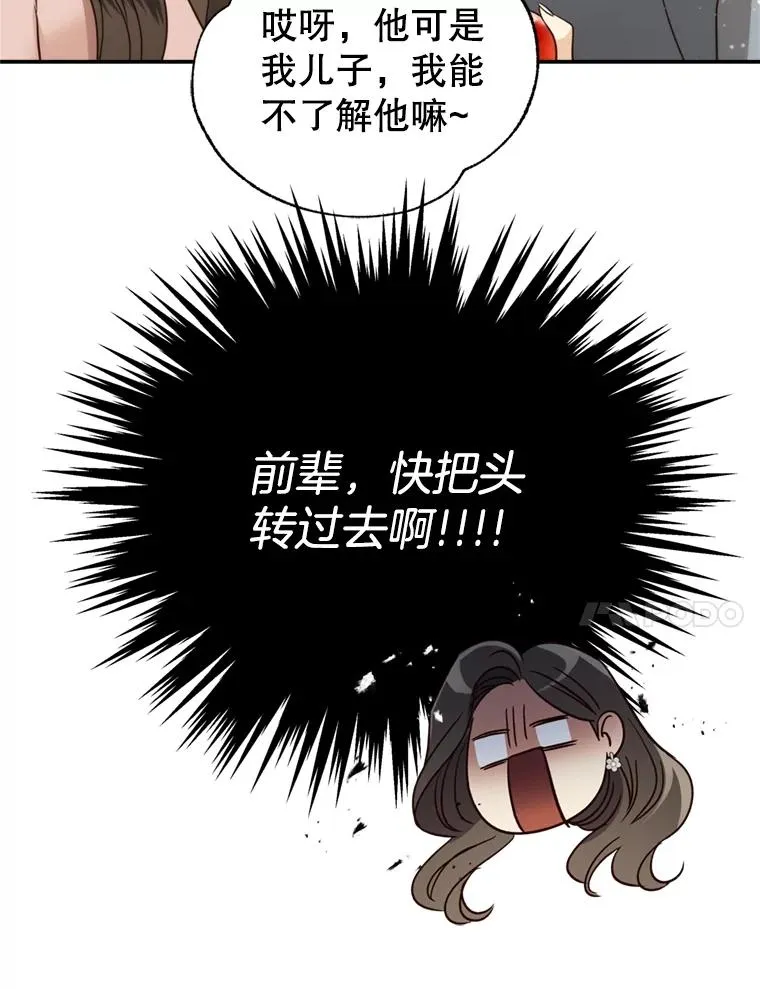 外传1.逸诚的父母 第74页