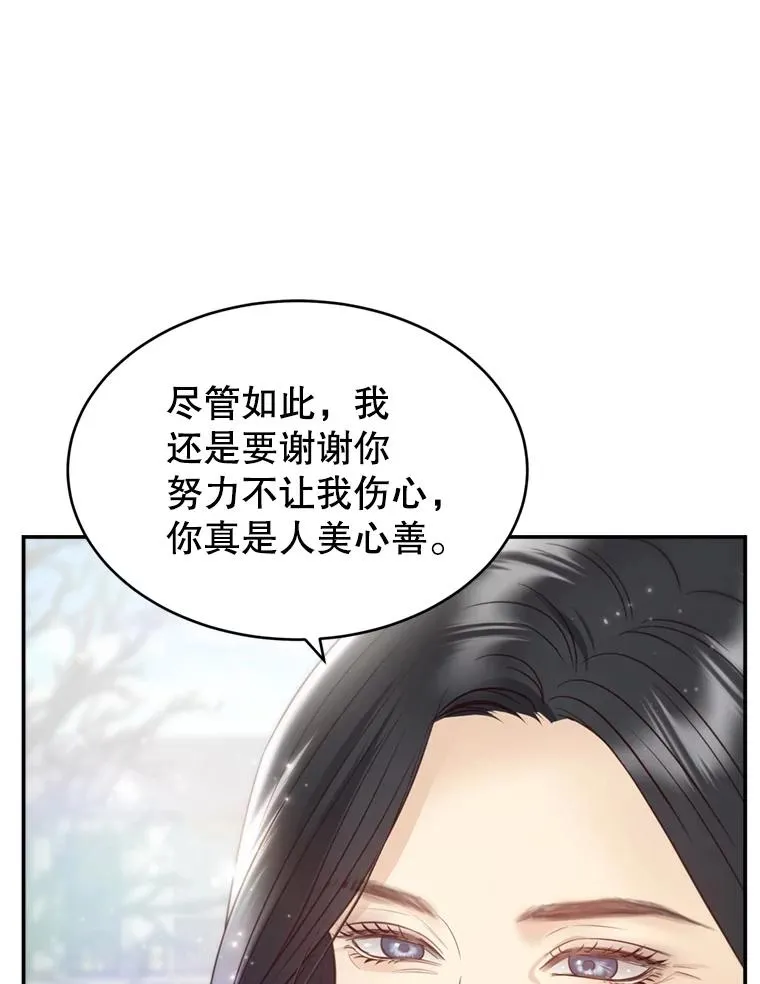 外传1.逸诚的父母 第75页