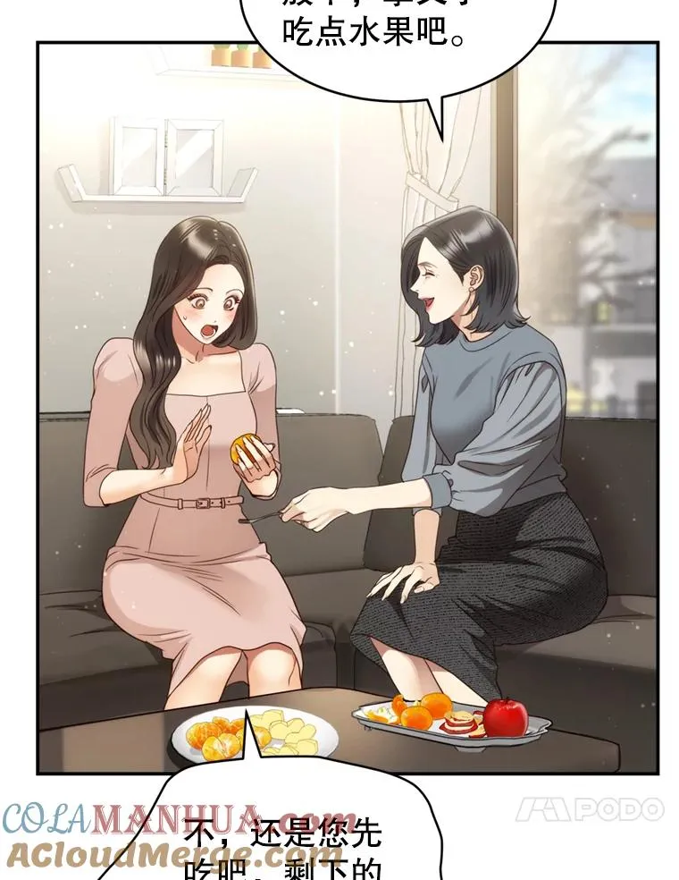 外传1.逸诚的父母 第77页
