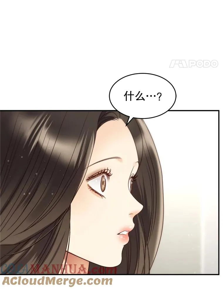 外传1.逸诚的父母 第81页
