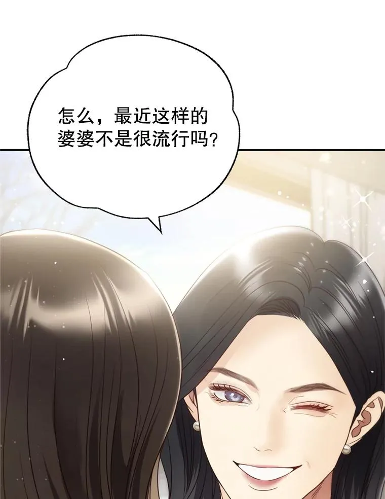 外传1.逸诚的父母 第82页