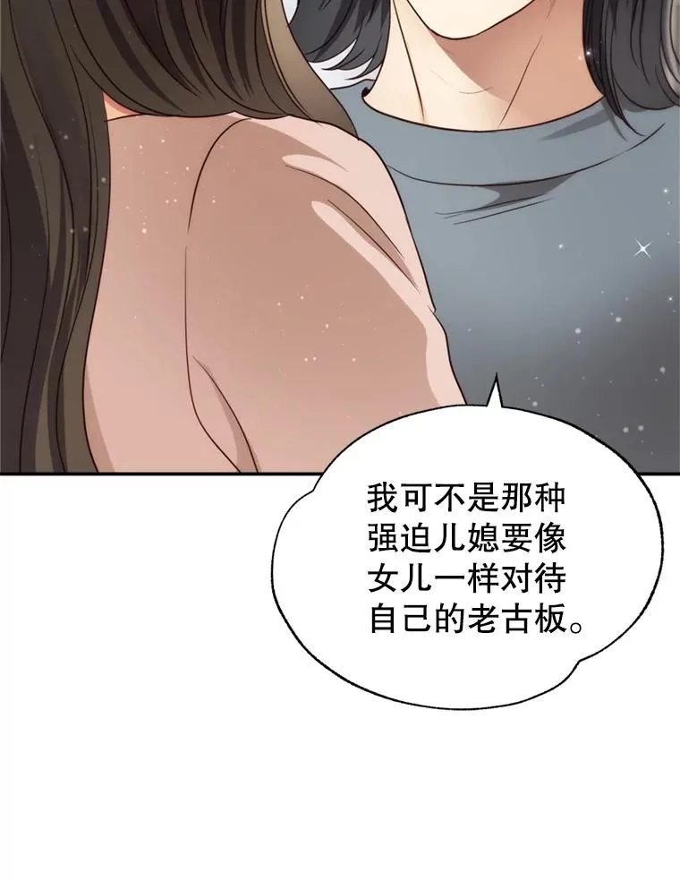 外传1.逸诚的父母 第83页