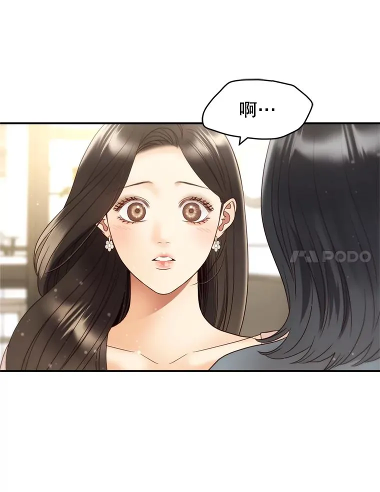 外传1.逸诚的父母 第84页