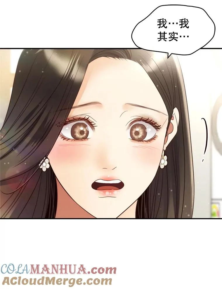 外传1.逸诚的父母 第85页