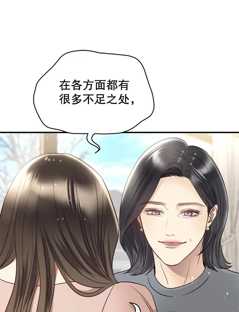 外传1.逸诚的父母 第86页