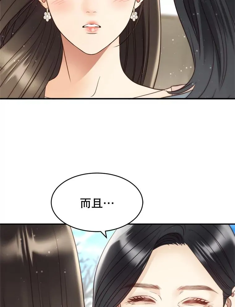 外传1.逸诚的父母 第90页