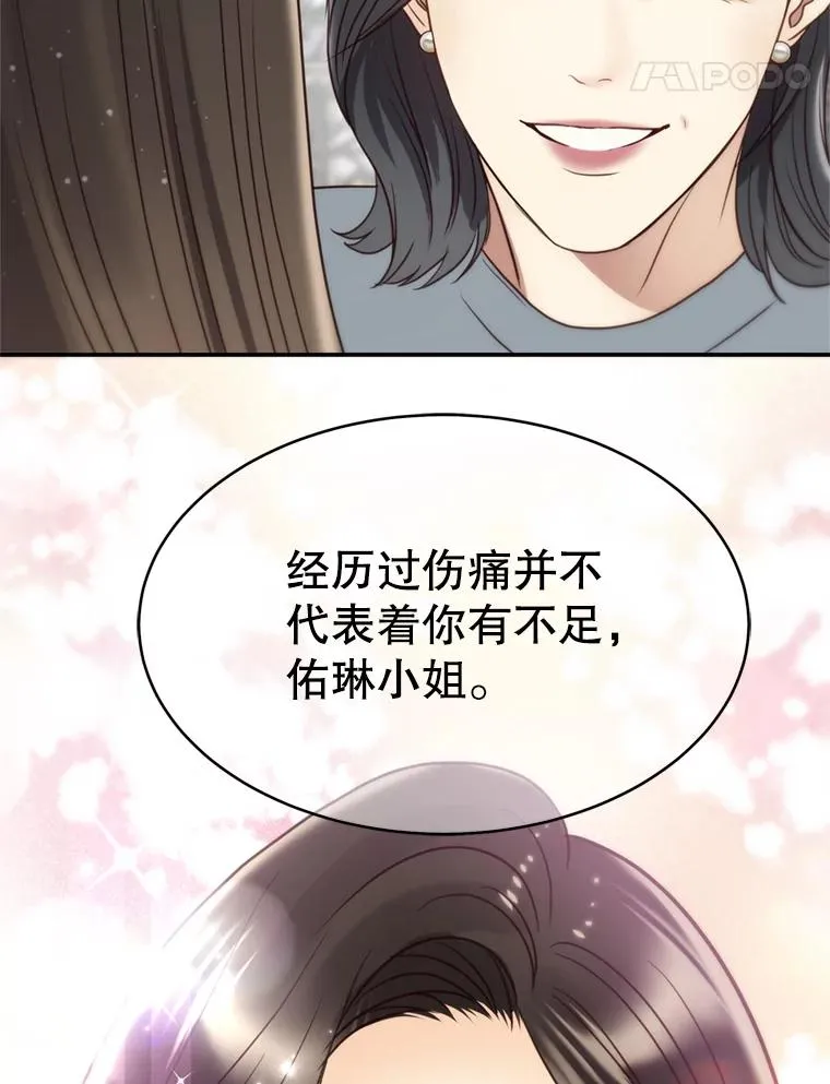 外传1.逸诚的父母 第91页