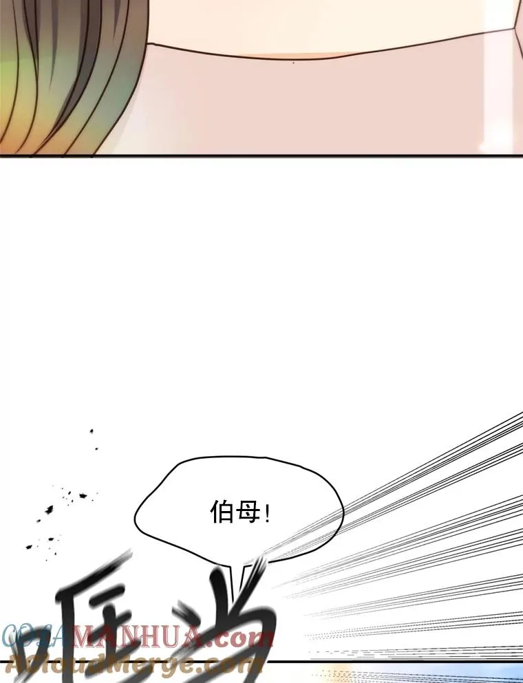 外传1.逸诚的父母 第93页