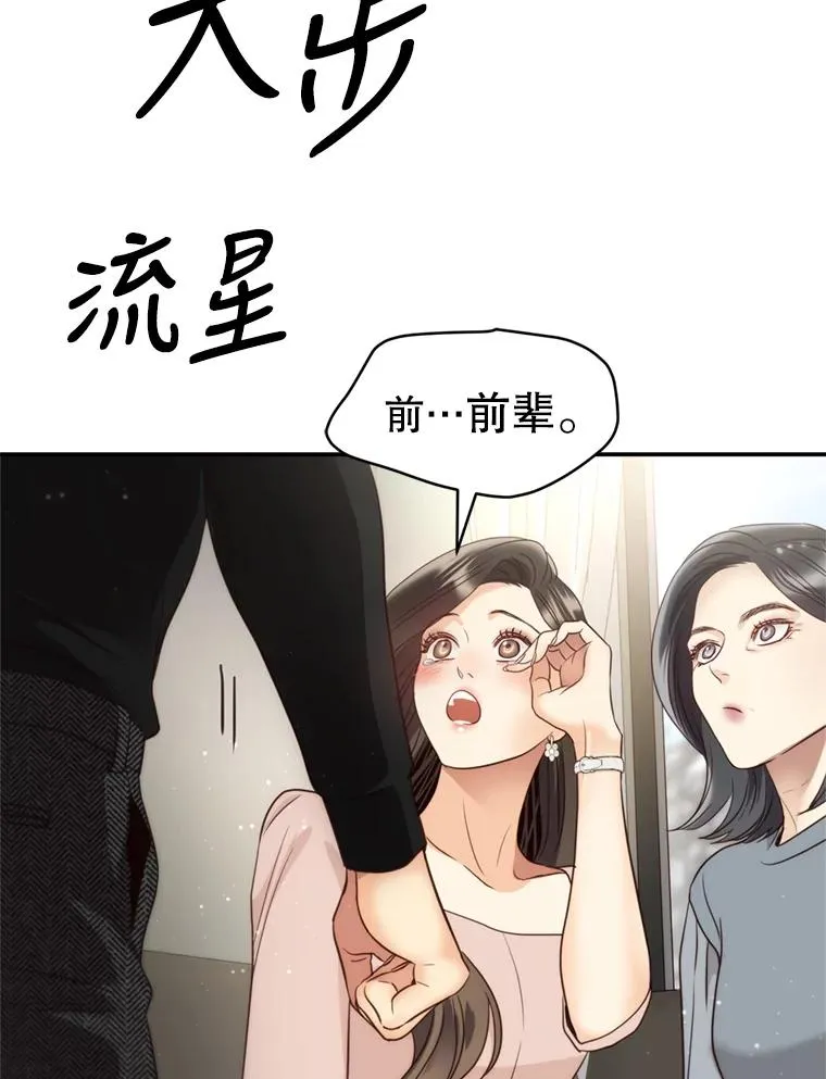 外传1.逸诚的父母 第96页