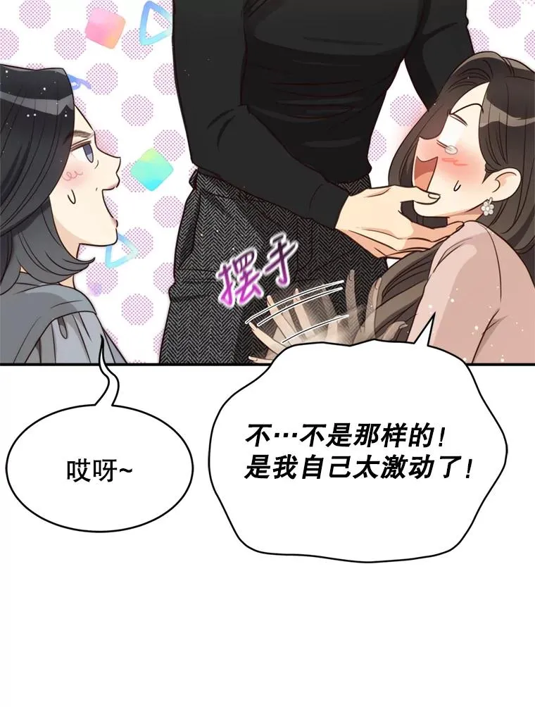 外传1.逸诚的父母 第98页