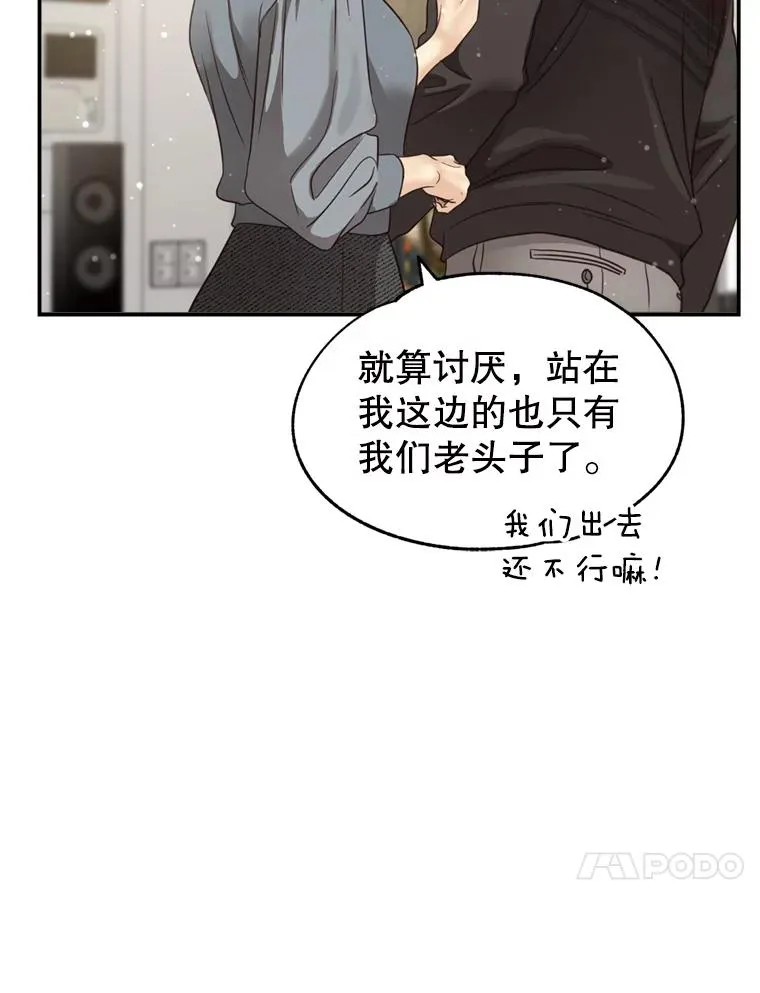 外传1.逸诚的父母 第100页