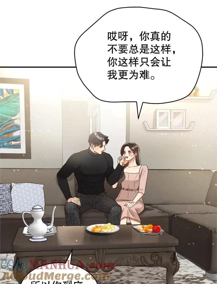 外传1.逸诚的父母 第101页