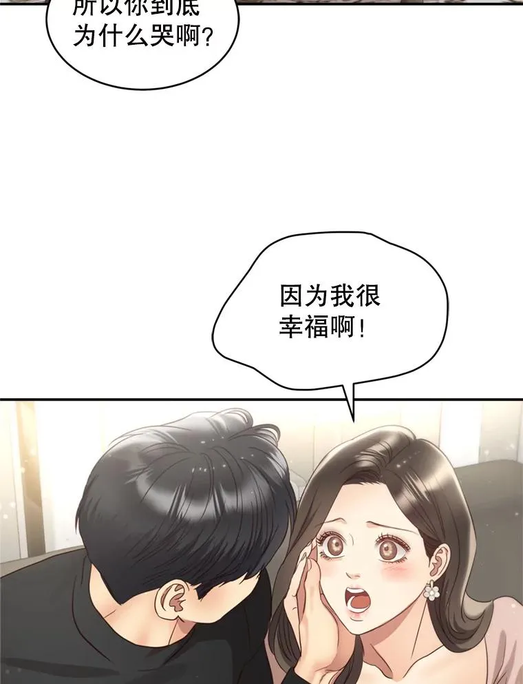 外传1.逸诚的父母 第102页