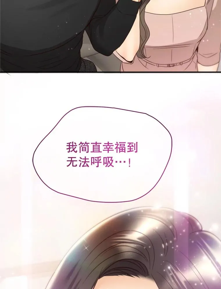 外传1.逸诚的父母 第103页