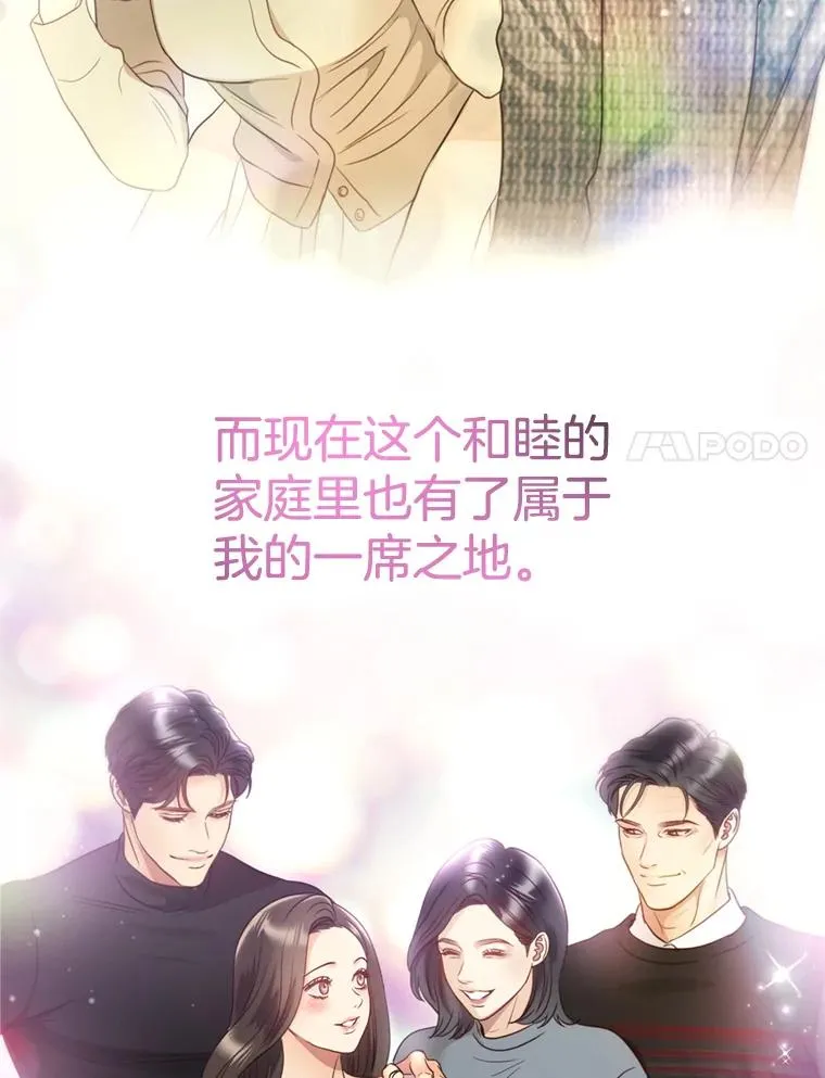 外传1.逸诚的父母 第107页