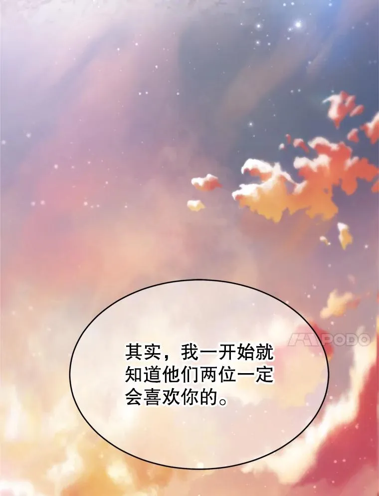 外传1.逸诚的父母 第110页