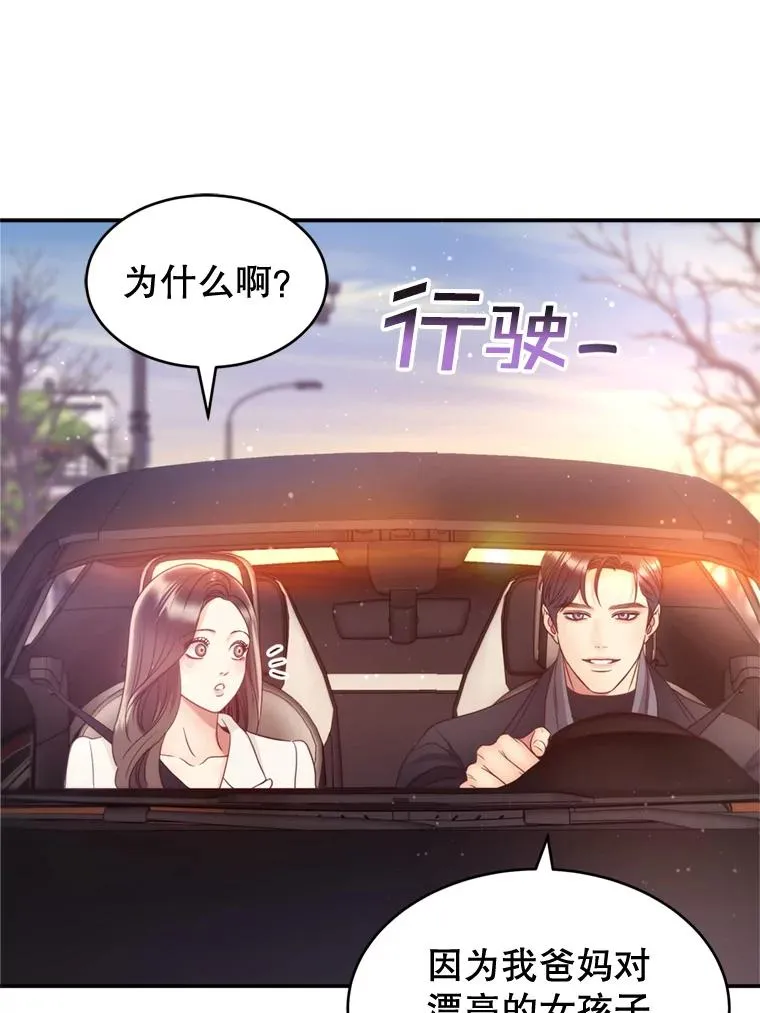 外传1.逸诚的父母 第112页