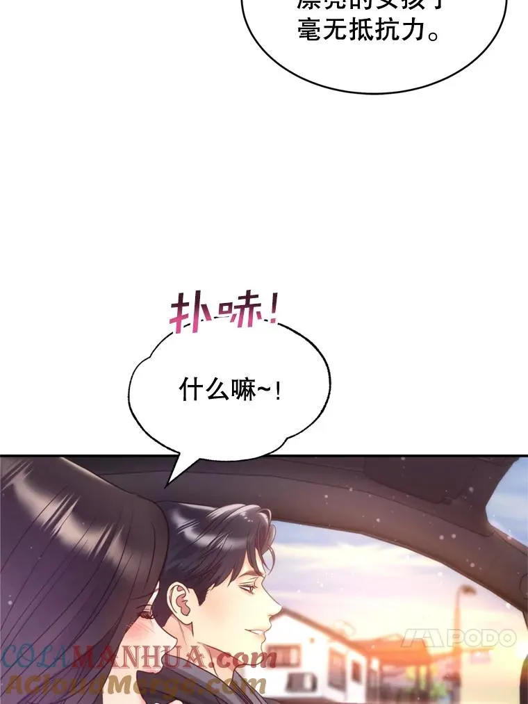 外传1.逸诚的父母 第113页